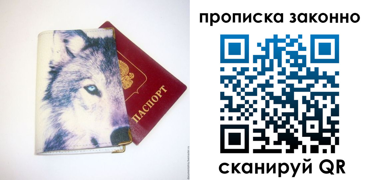 временная регистрация поиск в Вельске