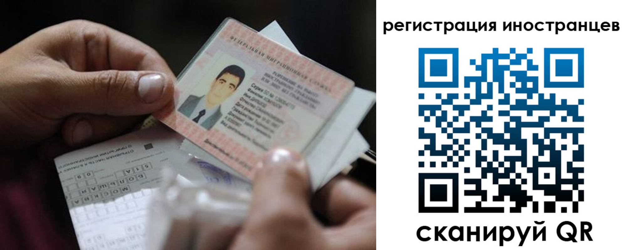 прописка для школы в Вельске