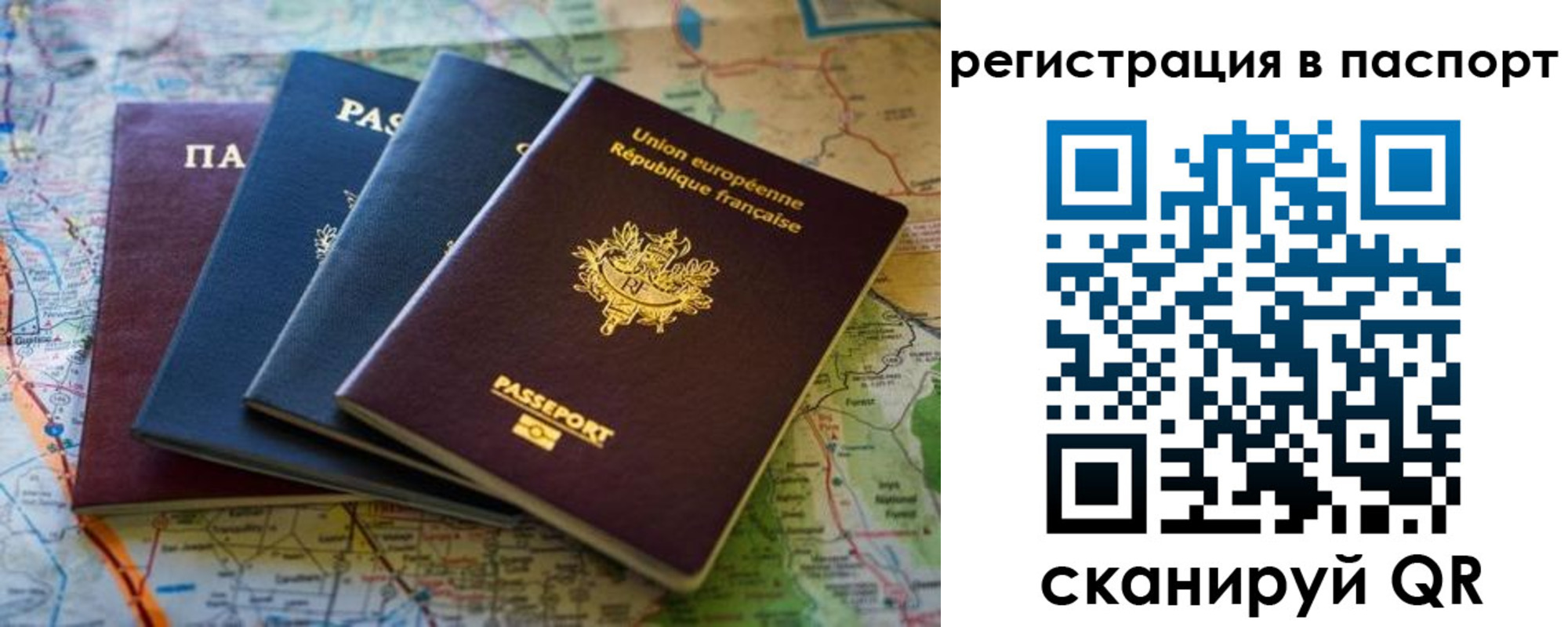 регистрация для школы в Вельске