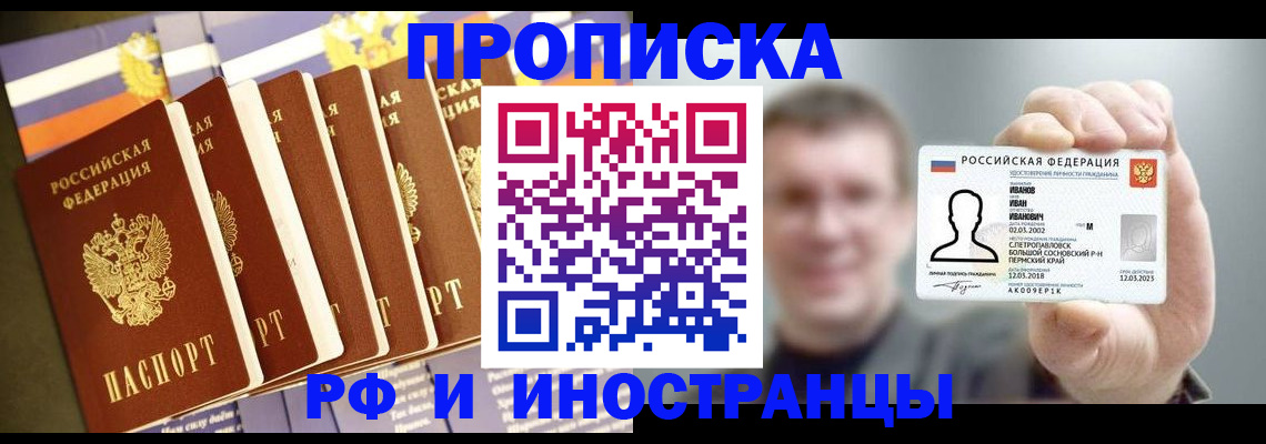 временная регистрация собственник в Вельске