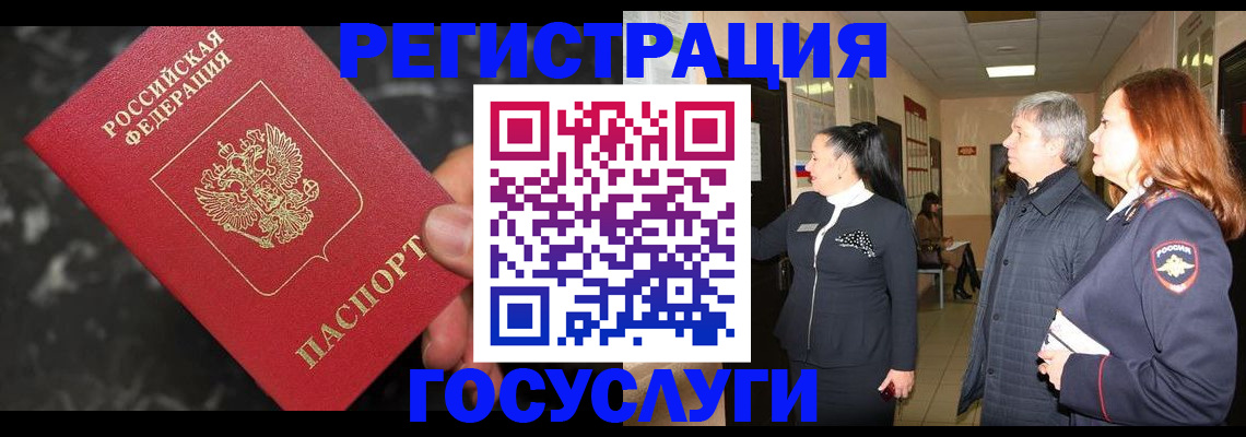 временная прописка в Вельске