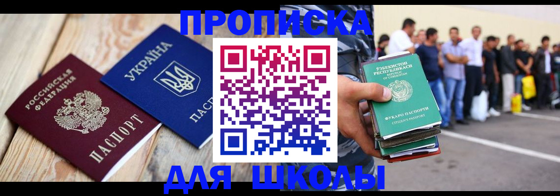 прописка регистрация в Вельске