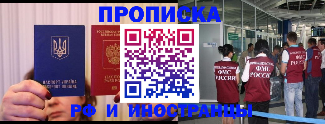 временная регистрация для всех в Вельске