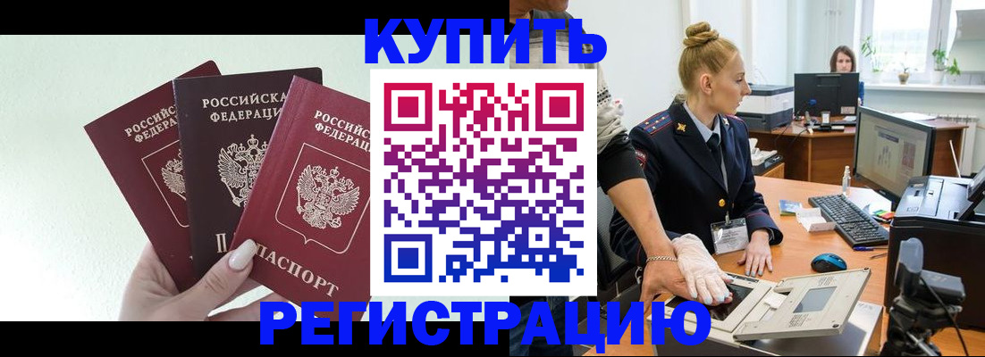 временная регистрация поиск в Вельске