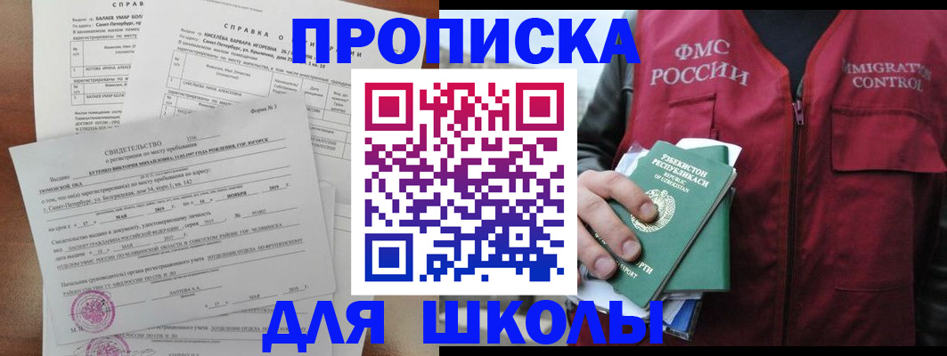 прописка регистрация в Вельске