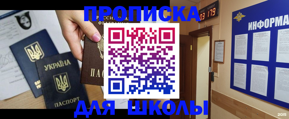 временная регистрация собственник в Вельске