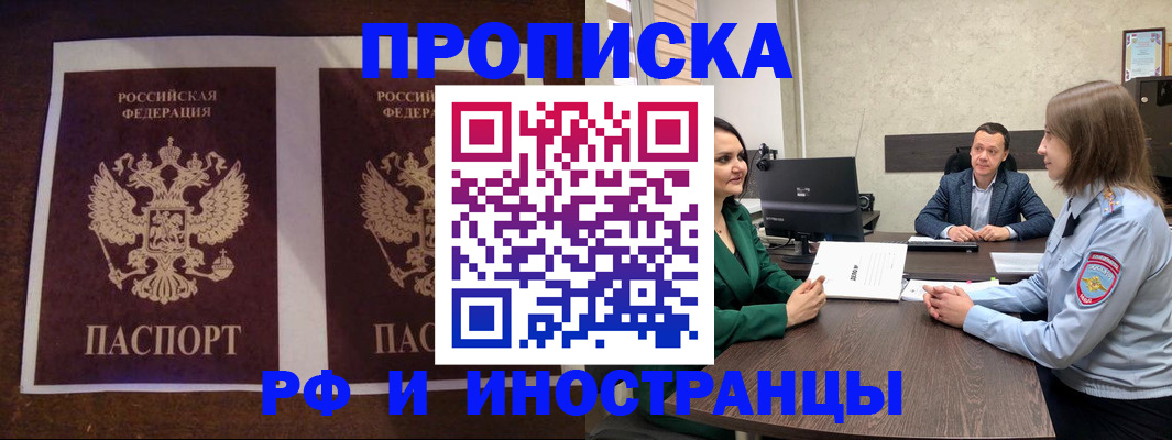 прописка для кредита в Вельске